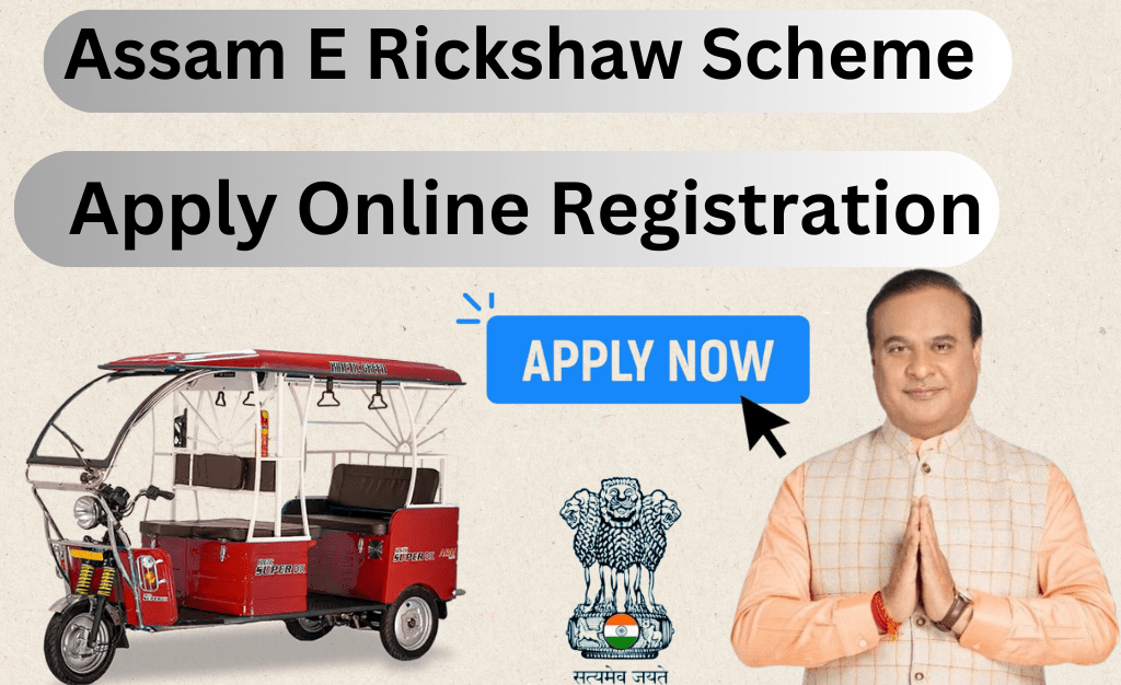 Assam E Rickshaw Scheme Apply Online, Registration, Eligibility, Last date 2024