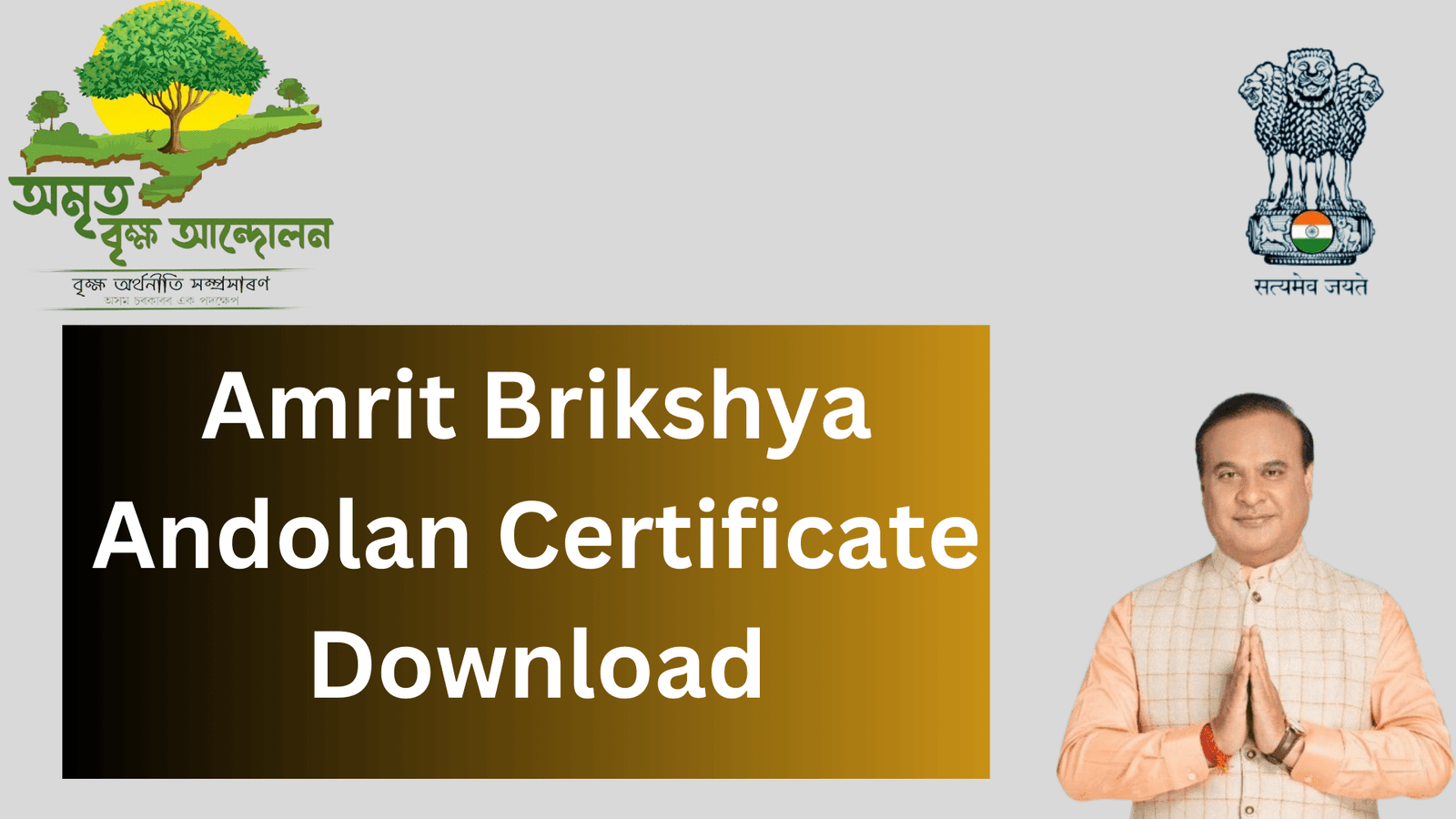 Amrit Brikshya Andolan Certificate Download, Registration 2024