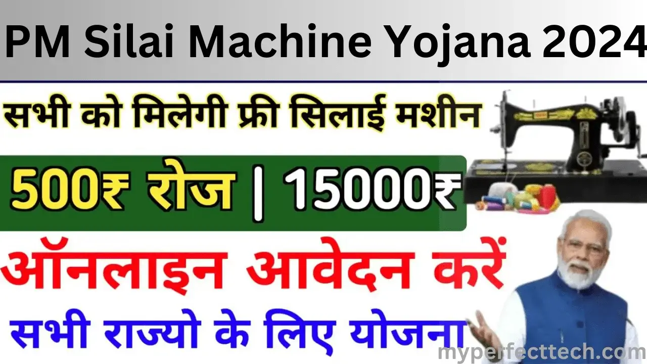 PM Silai Machine Yojana 2024 | Online Registration, form download, Apply Online, Last date