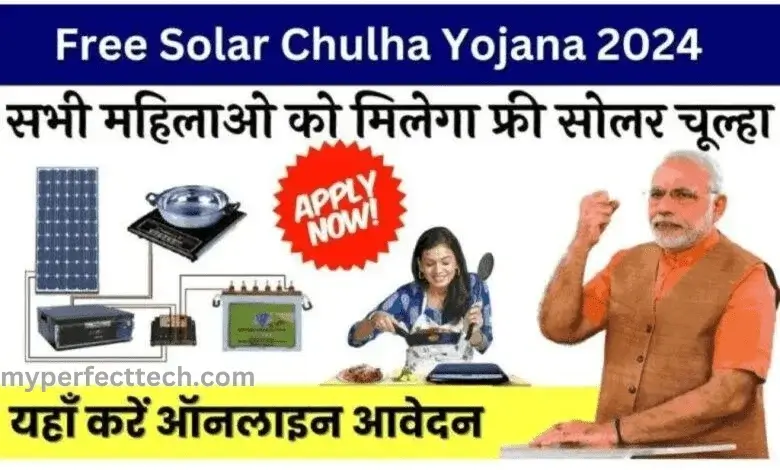 Free Solar Chulha Yojana 2024 Registration, Apply Online Last Date