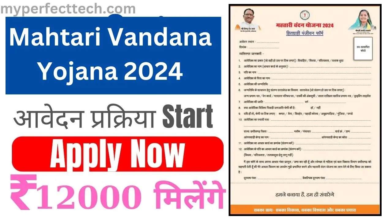 Mahtari Vandana Yojana List 2024 Track Application Status, mahtarivandan.cgstate.gov.in