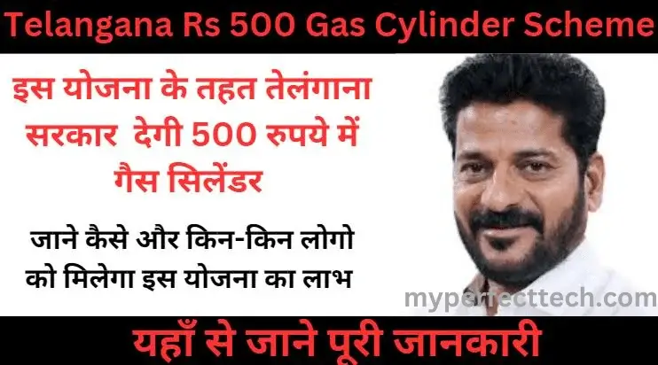 Telangana 500 Gas Cylinder Scheme 2024 Apply Online, Registration, Eligibility, Benefits