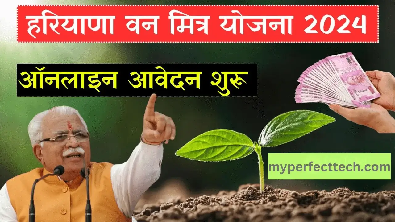 Haryana Van Mitra Yojana 2024 Started, Youth Will Get Employment Through Tree Plantation