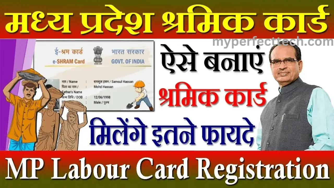 Madhya Pradesh Shramik Card 2024 How to register MP Shramik Card online?