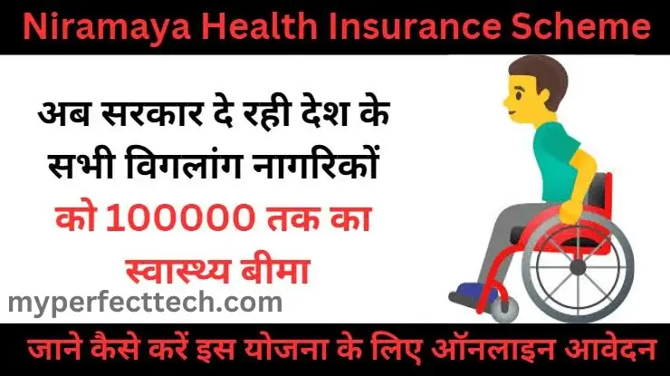 Niramaya Health Insurance Scheme 2024: Apply Online, Eligibility, Benefits